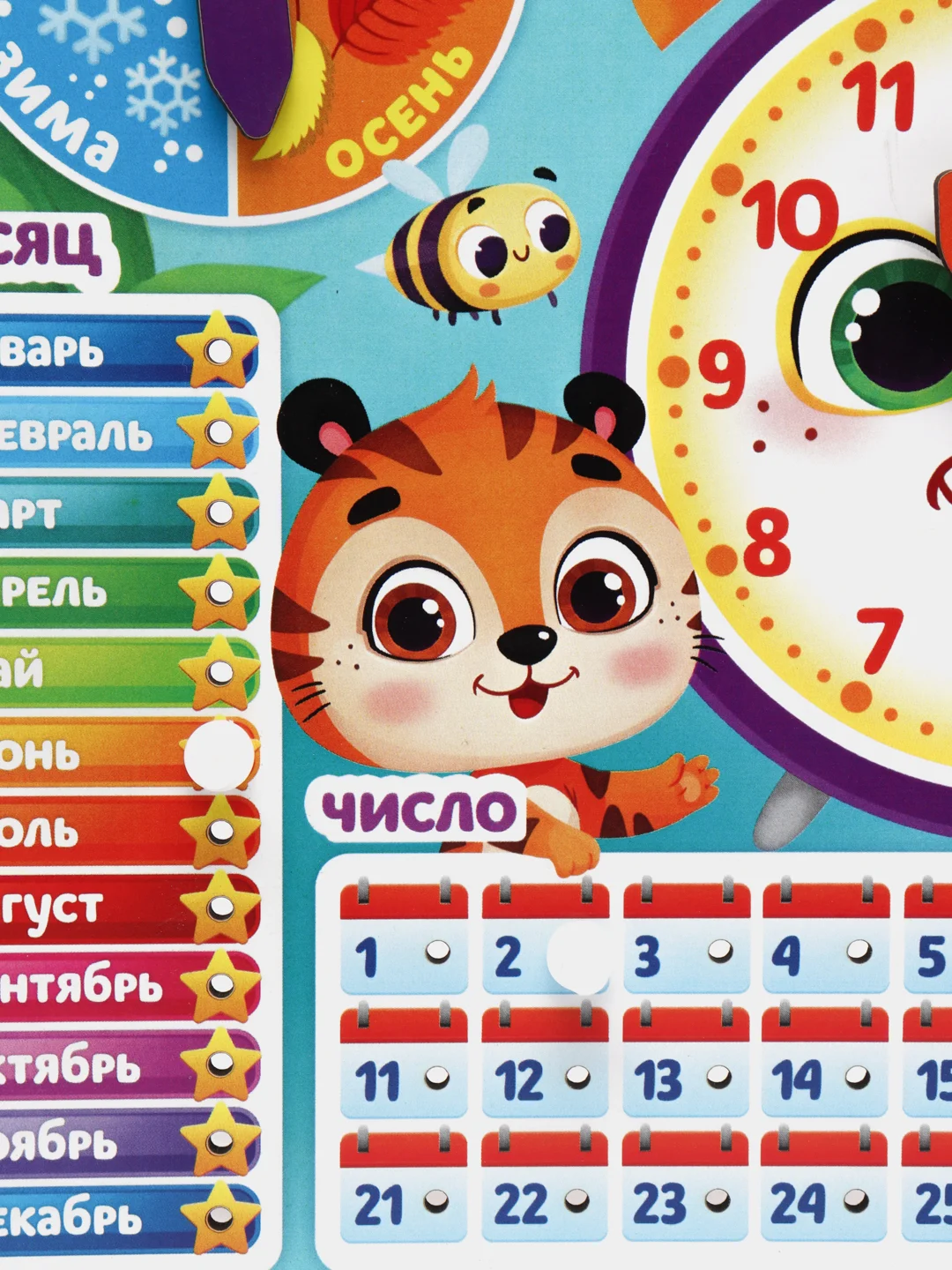 Обучающая игра "Часы-календарь. Зверята"