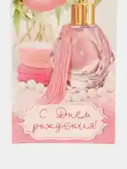Кораллово-розовый конверт открытка для денег "С Днём рождения", 45 видов