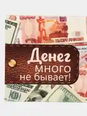 Пудровый конверт-открытка для денег подарочный "Универсальный", 75 видов