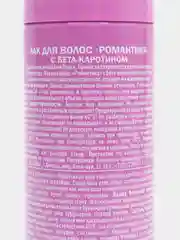 Лак для волос Романтика 4 вида лака и 3 объема, 300 мл