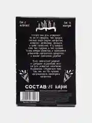 Черный фанты, тосты "День Рождение", юбилей. 20 карт, 18+