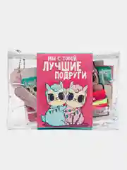 Подарочный набор подруге на 8 марта бокс в косметичке "Лучшие подруги", 13 предметов