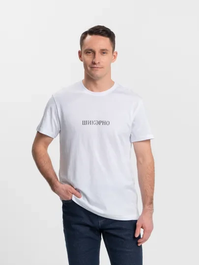 Футболка "Шикэрно", унисекс