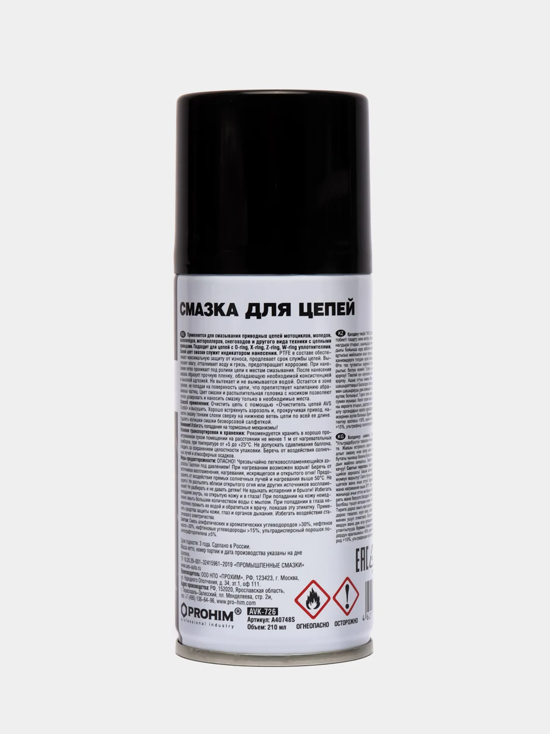 Смазка для цепей AVS, PTFE, аэрозоль, 210 мл