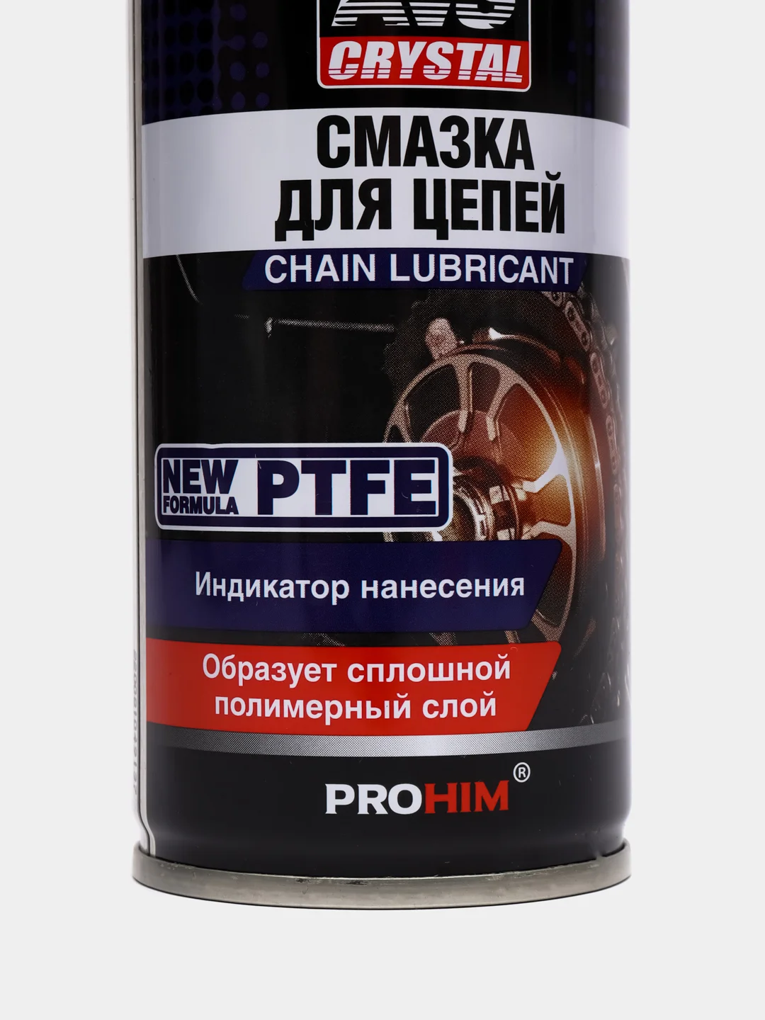 Смазка для цепей AVS, PTFE, аэрозоль, 210 мл
