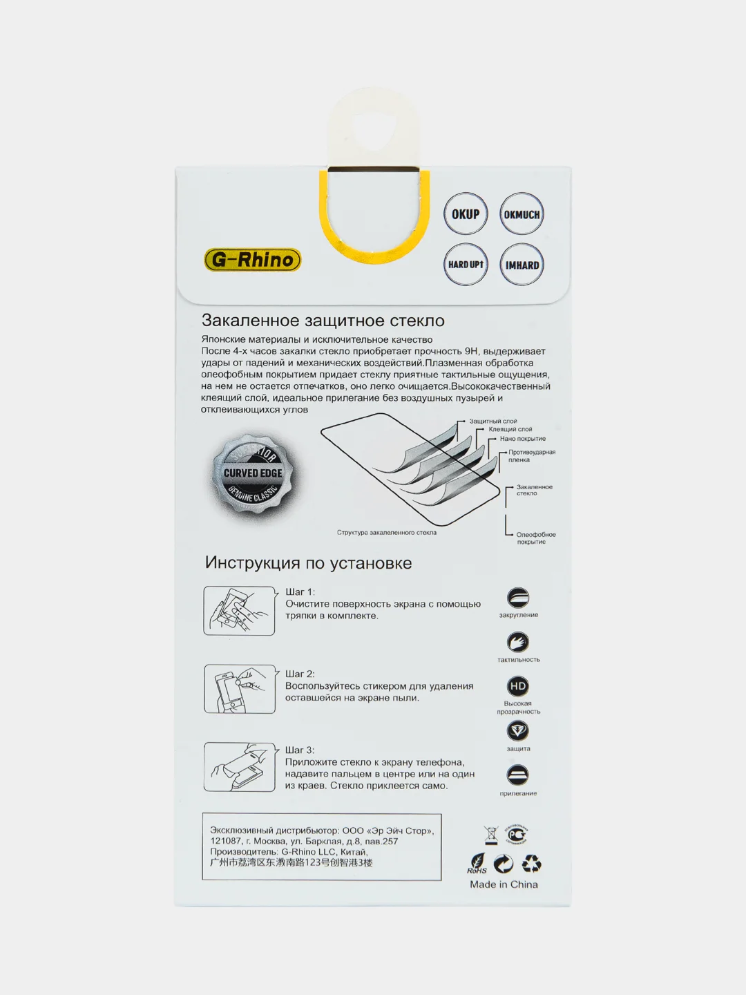 Защитное стекло G-Rhino для Samsung A53/А54/А52/А73/S21 FE/S22/S23/A30/A32/A22/M32/M31s