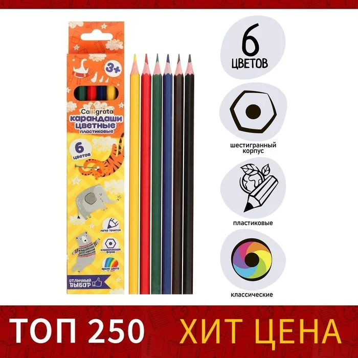 Карандаши цветные, пластиковые, треугольные/шестигранные, заточенные 6/12/18/24 Calligrata