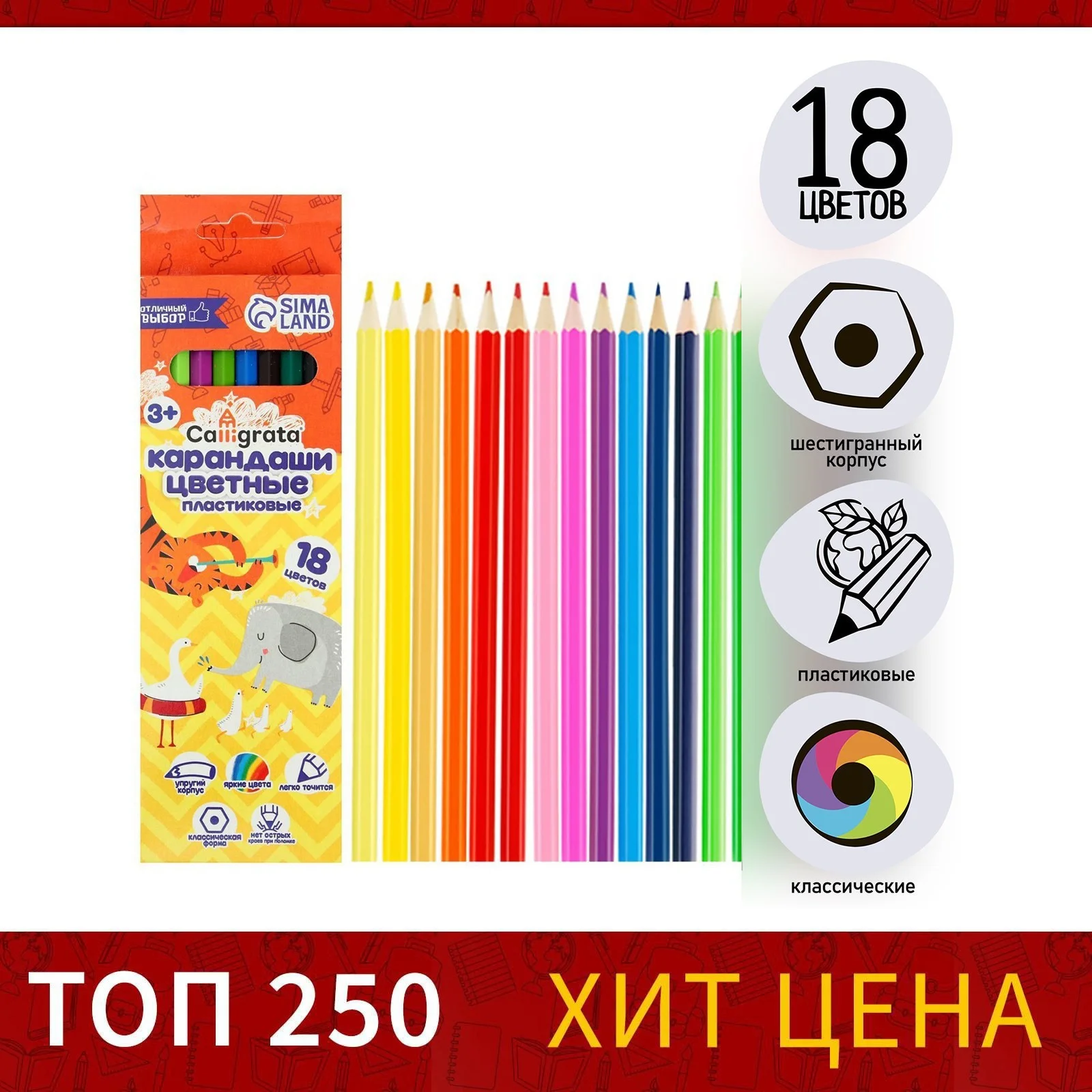 Карандаши цветные, пластиковые, треугольные/шестигранные, заточенные 6/12/18/24 Calligrata