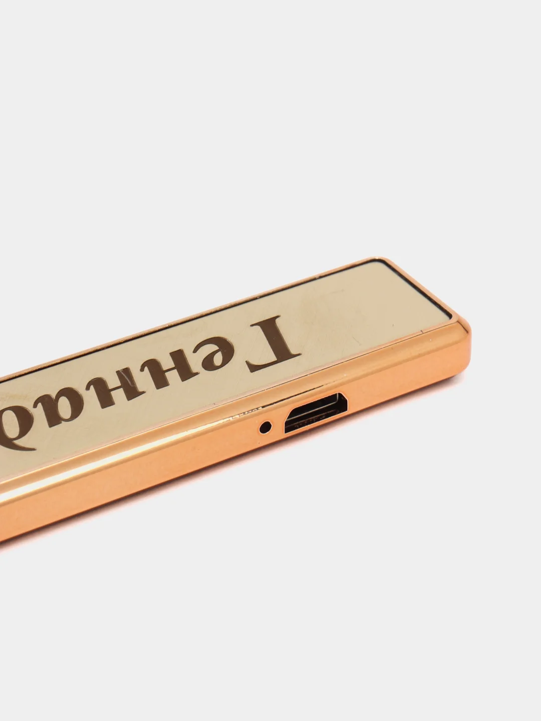 Электронная зажигалка USB, гравировка "Геннадий"