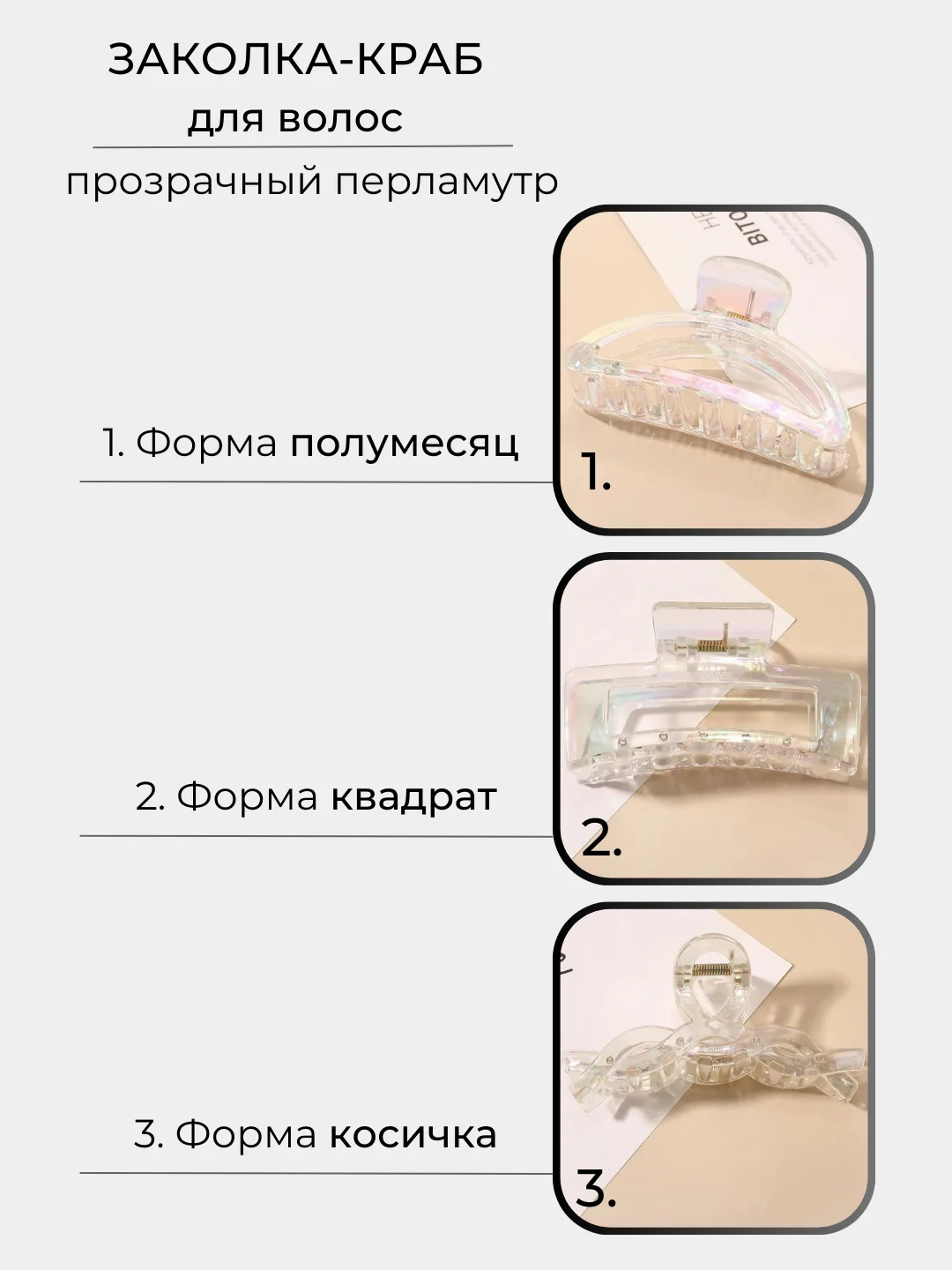 Заколка-краб для волос, для густых волос