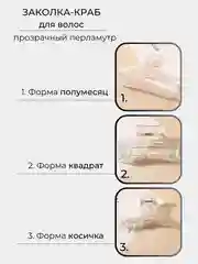 Заколка-краб для волос, для густых волос
