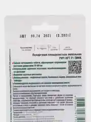 Семена Пеларгония плющелистная ампельная "Рич Аут F1 Пинк" набор 1, 2, 3, 5 уп