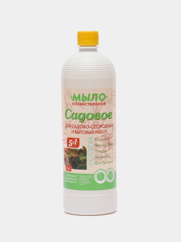 Мыло хозяйственное Садовое, 5 в 1,  для садово-огородных и бытовых работ, 1л
