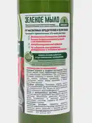 Зеленое мыло, защита от насекомых вредителей PROSTO, Грин Белт , 900мл