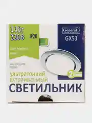Хром светильник встраиваемый под лампу General GX53, точечный, GCL-GX53-H38