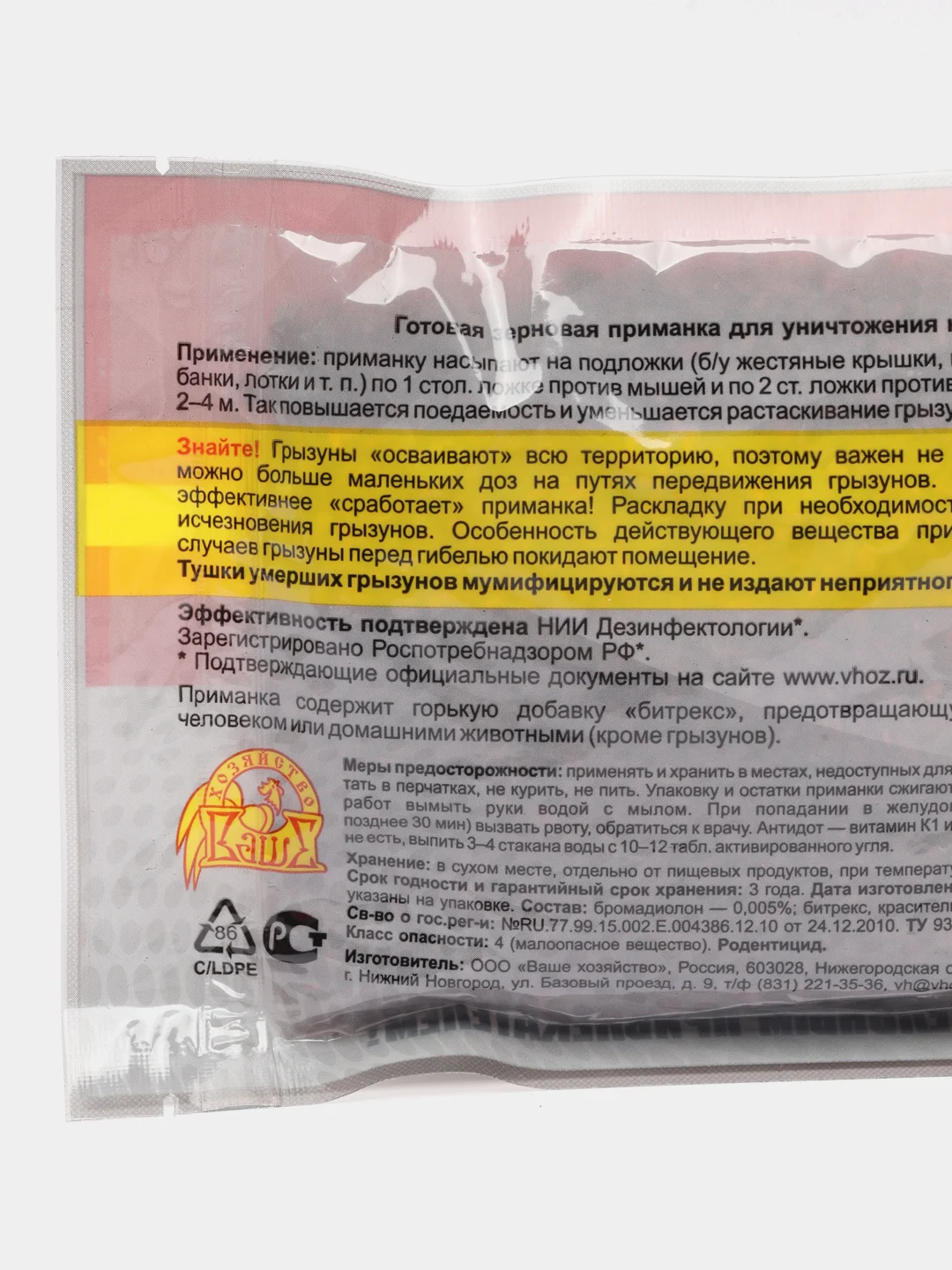 Набор 2шт Зерно "Ратобор", 200гр. Готовая приманка для уничтожения крыс и мышей