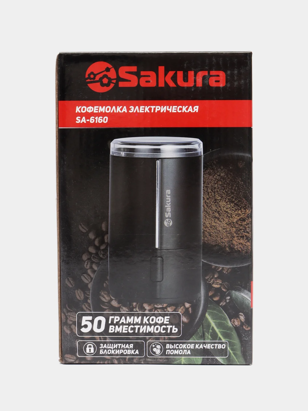 Кофемолка Sakura SA-6160WB, 150 Вт, 50 г
