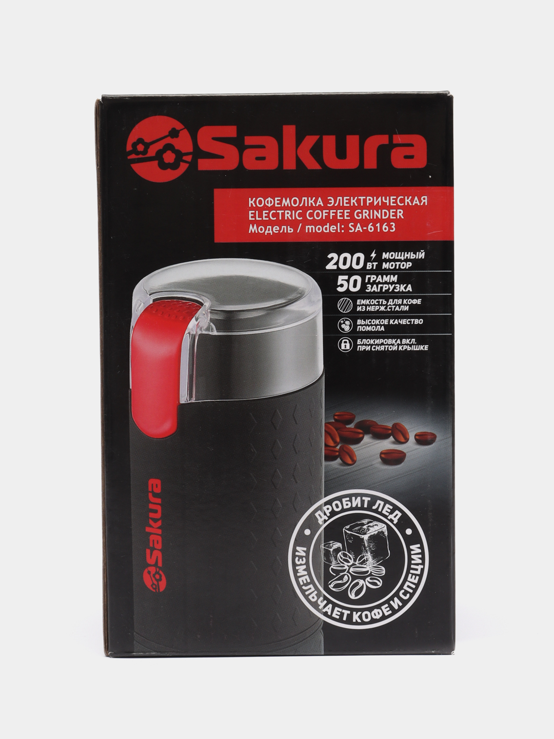 Кофемолка sakura. Кофемолка Sakura sa-6163bk. Кофемолка Sakura sa-6163r. Кофемолка Sakura sa-6163w.