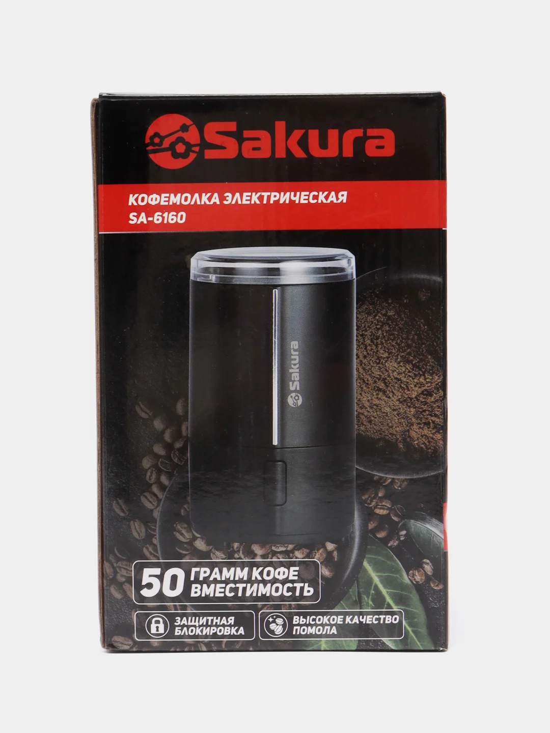 Кофемолка Sakura SA-6160WR, 150 Вт, 50 г