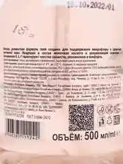 Гель для интимной гигиены Dream Nature с молочной кислотой и витаминным комплексом 500 мл