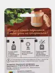 Соль для бани и сауны "Соляная баня", с эфирным маслом, пихта, 0,2 кг