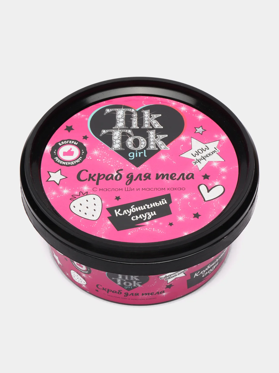 Розовый краб для тела TIK TOK GIRL, клубничный смузи