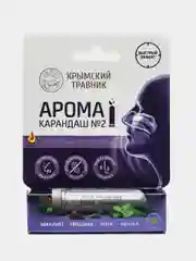 Арома-карандаш ингалятор №2, натуральный, при заложенности носа, Крымский травник, 20 г