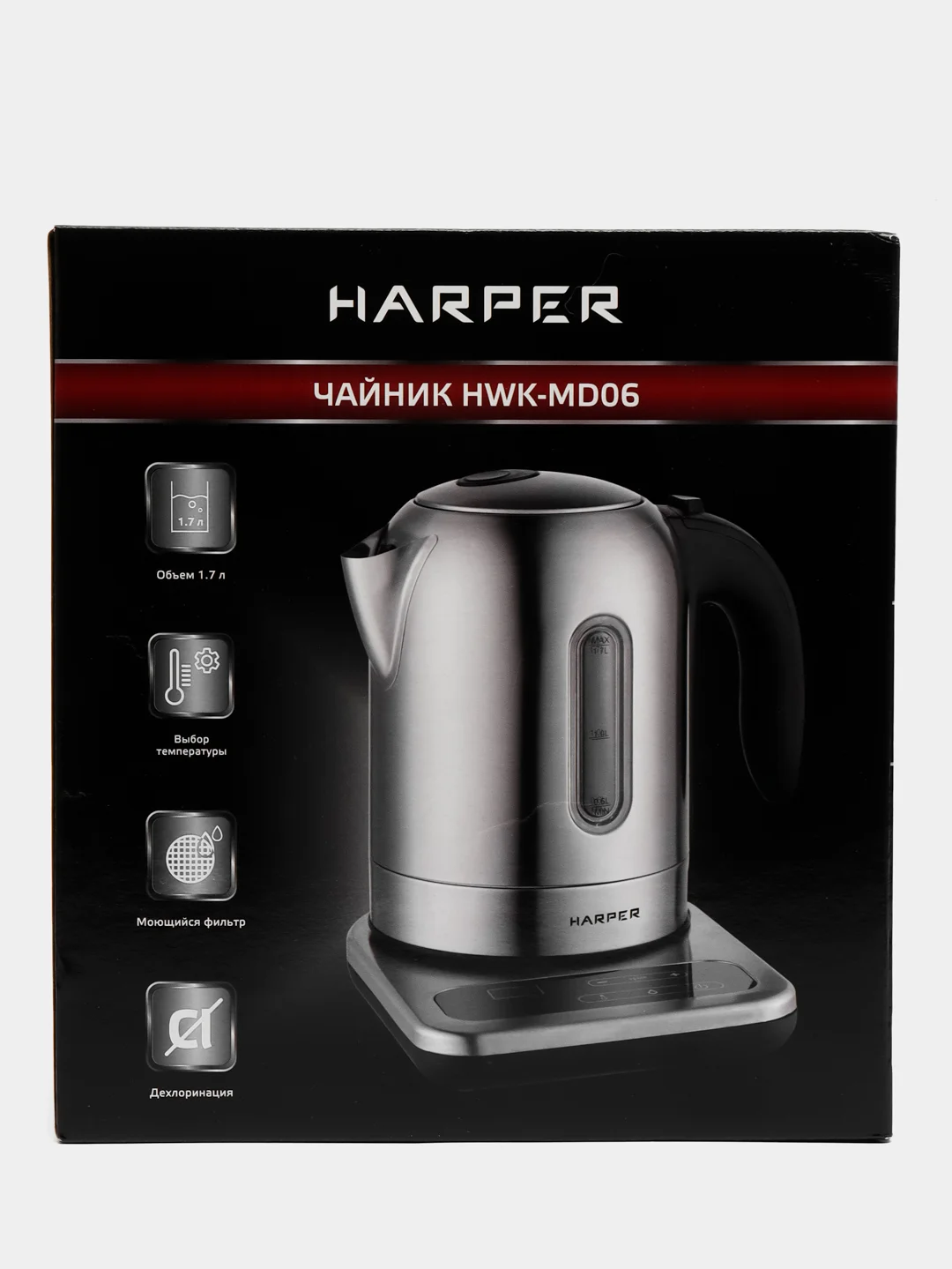 Электрический чайник Harper HWK-MD06, из нержавеющей стали, 1,7 л, 1 год гарантии