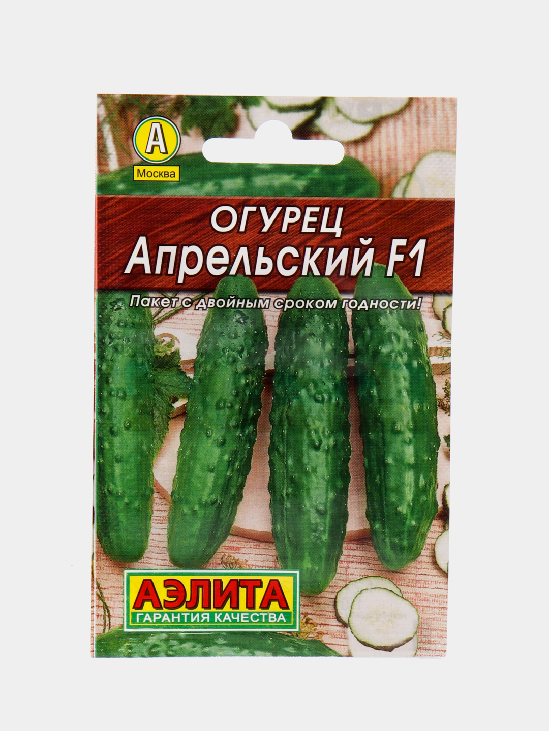 Посадка апрельского огурца