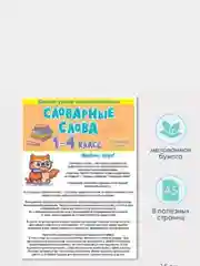 Алый шпаргалки. "Крути и учи!" + буклет