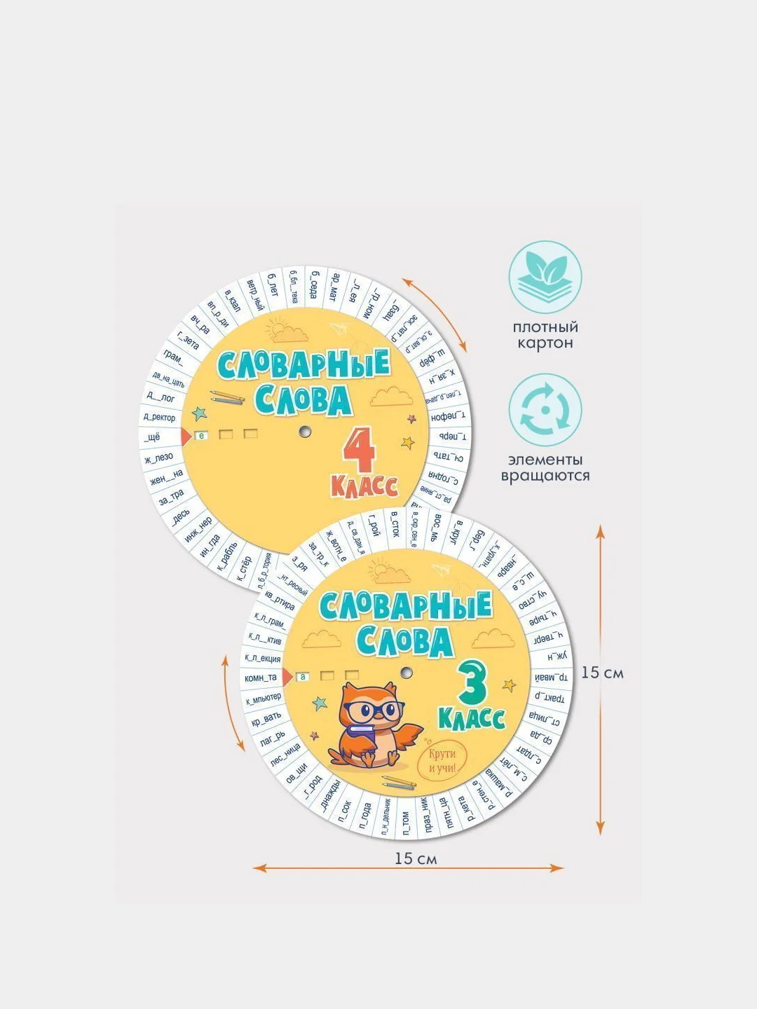 Алый шпаргалки. "Крути и учи!" + буклет