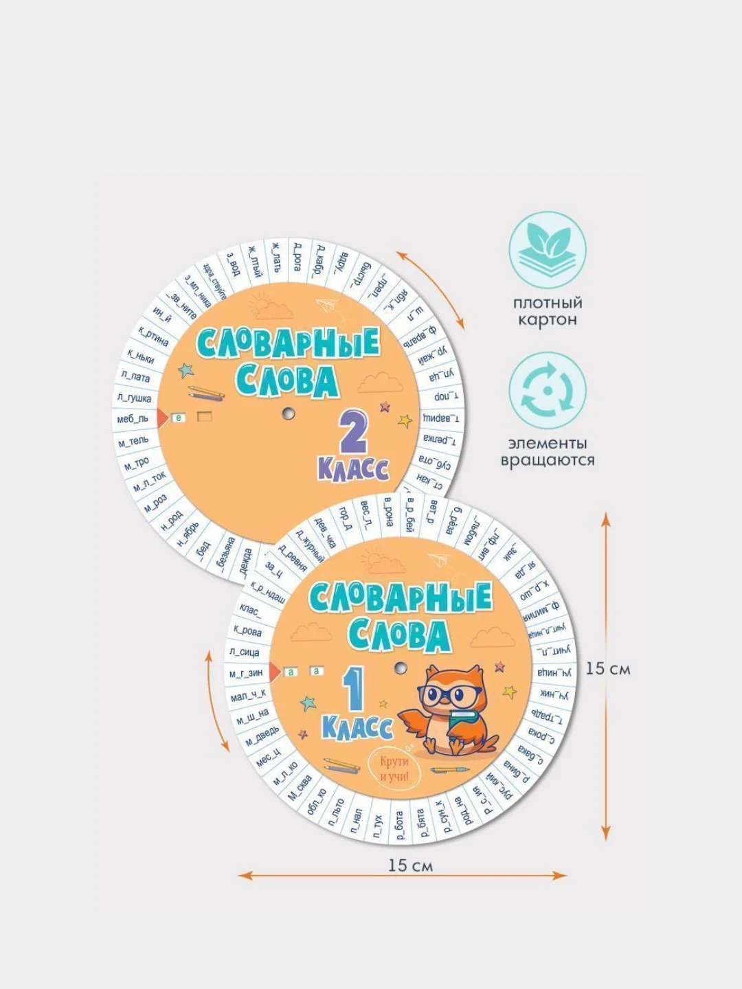 Алый шпаргалки. "Крути и учи!" + буклет