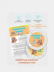 Алый шпаргалки. "Крути и учи!" + буклет