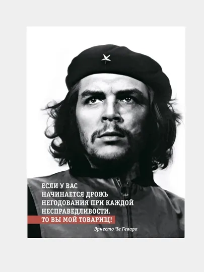 Постер-плакат "Правила кухни", "Детской комнаты"