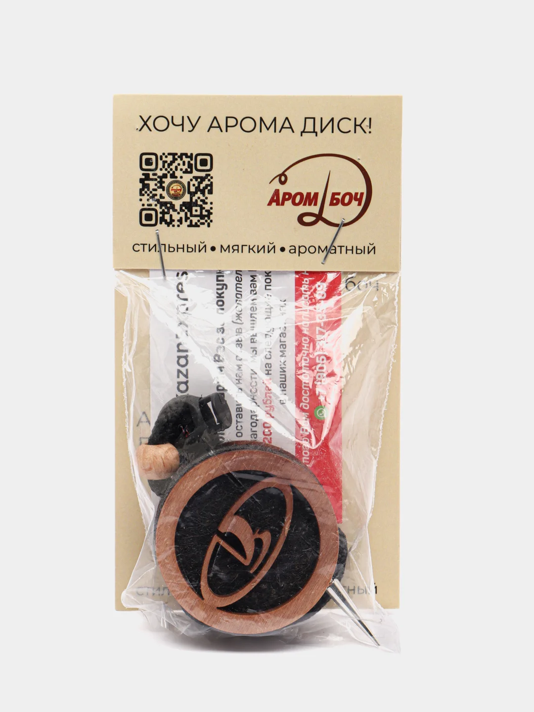 Алый ароматизатор воздуха "Диск" для автомобиля, деревянный, подвесной