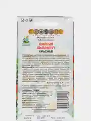 Семена цветов Цинния "Лиллипут", красная, Поиск