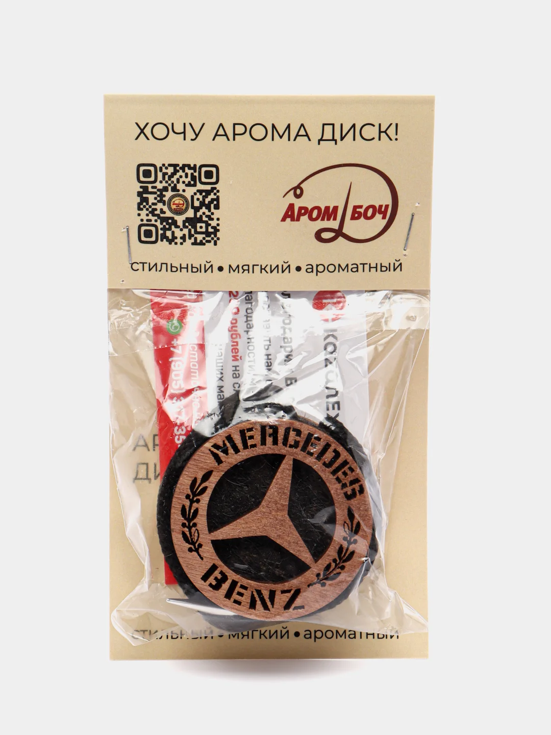 Бронзовый ароматизатор воздуха "Диск" для автомобиля, деревянный, подвесной