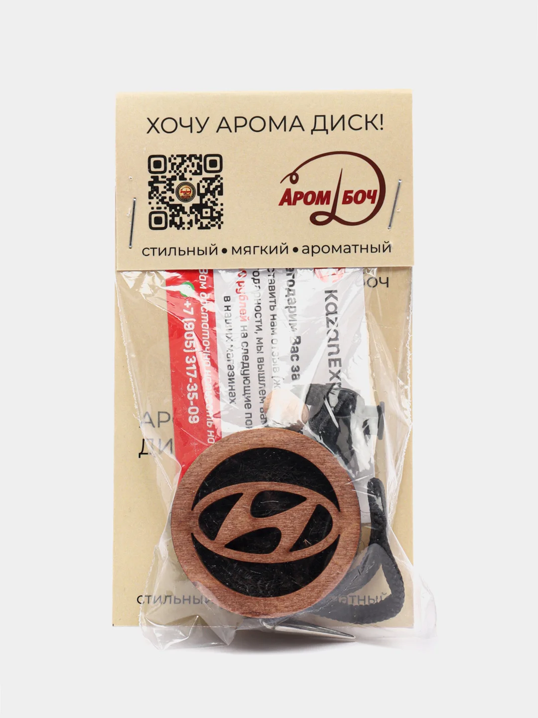 Бордовый ароматизатор воздуха "Диск" для автомобиля, деревянный, подвесной