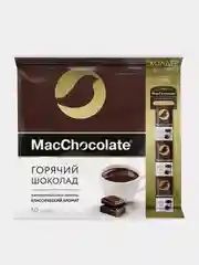 Горячий шоколад MacChocolate, 50 штук х 20г