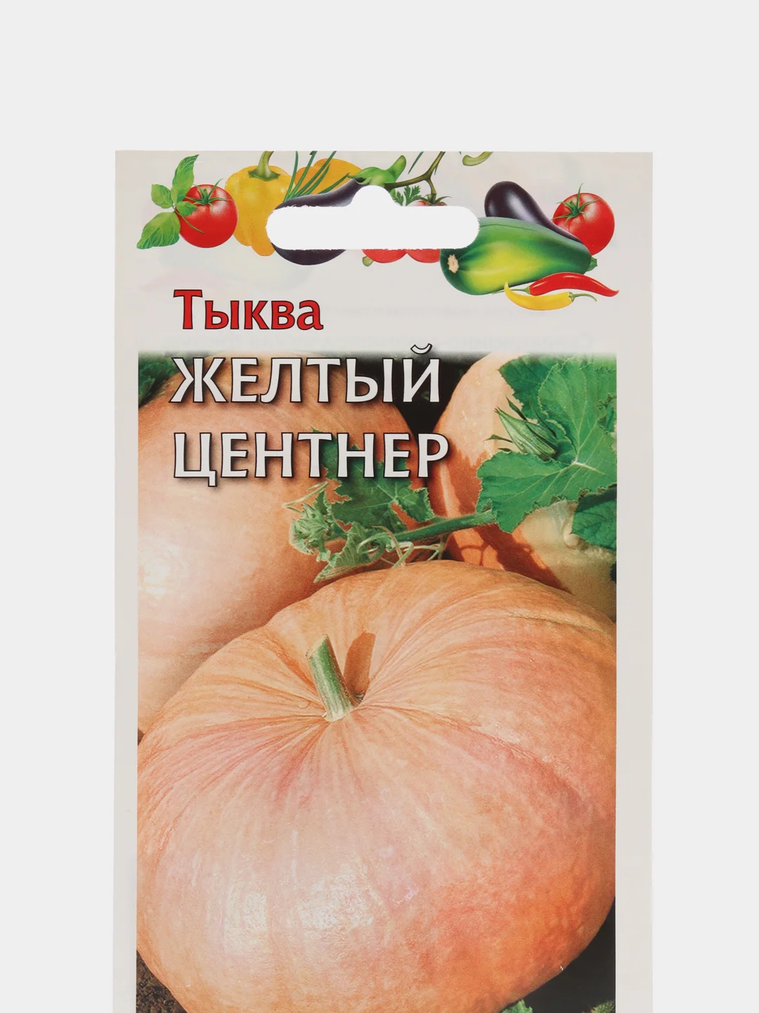 Тыква Гавриш "Желтый центнер", 2 г