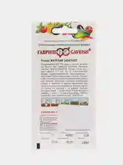 Тыква Гавриш "Желтый центнер", 2 г