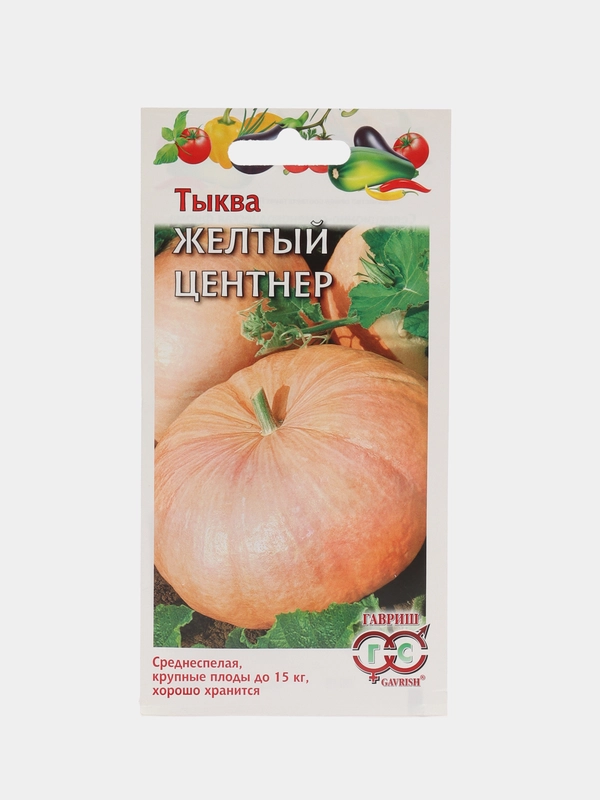 Тыква Гавриш "Желтый центнер", 2 г