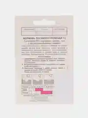 Семена Морковь "Лосиноостровская"