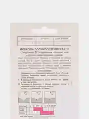 Семена Морковь "Лосиноостровская"
