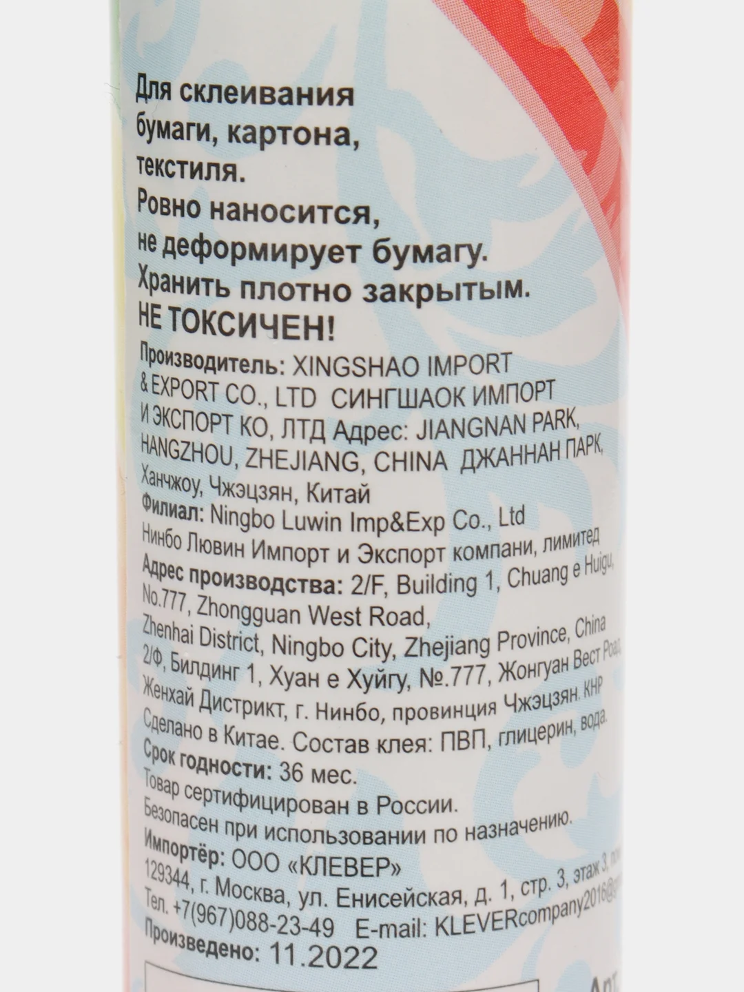 Клей-карандаш ПВА, 15 г
