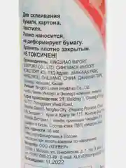 Клей-карандаш ПВА, 15 г