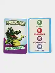 Настольная игра Умные игры КРОКОДИЛиЯ  Мафия, 2 в 1, 170х120х22 мм