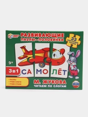 Настольная игра Развивающие пазлы-половинки ,Читаем по слогам. М.Жукова, 3в1, 33 карточки