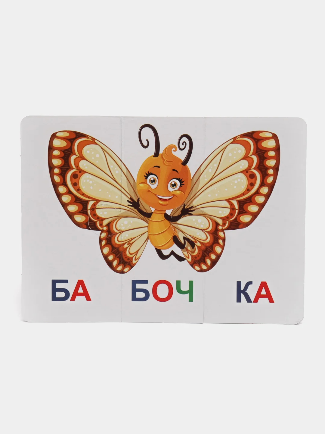 Настольная игра Развивающие пазлы-половинки ,Читаем по слогам. М.Жукова, 3в1, 33 карточки