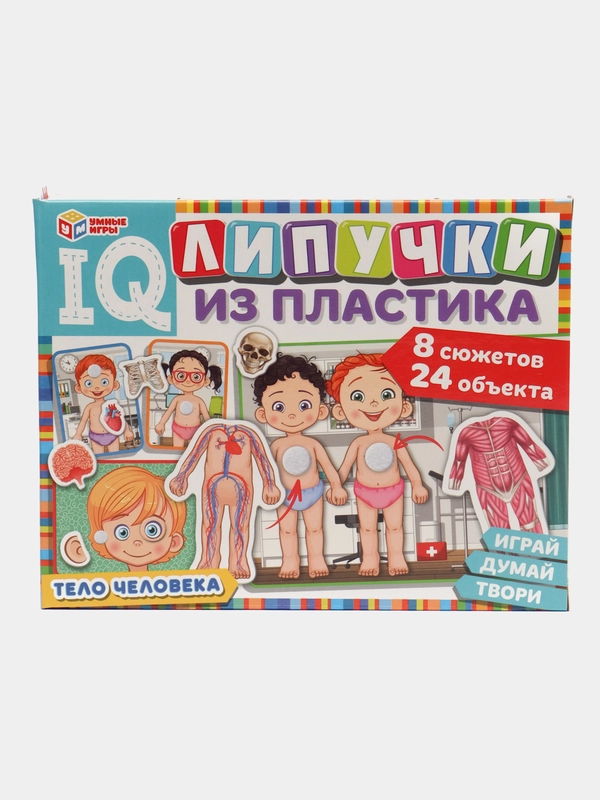 Настольная игра Умные игры Тело человека,  IQ-липучки из пластика, 230х180х45 мм
